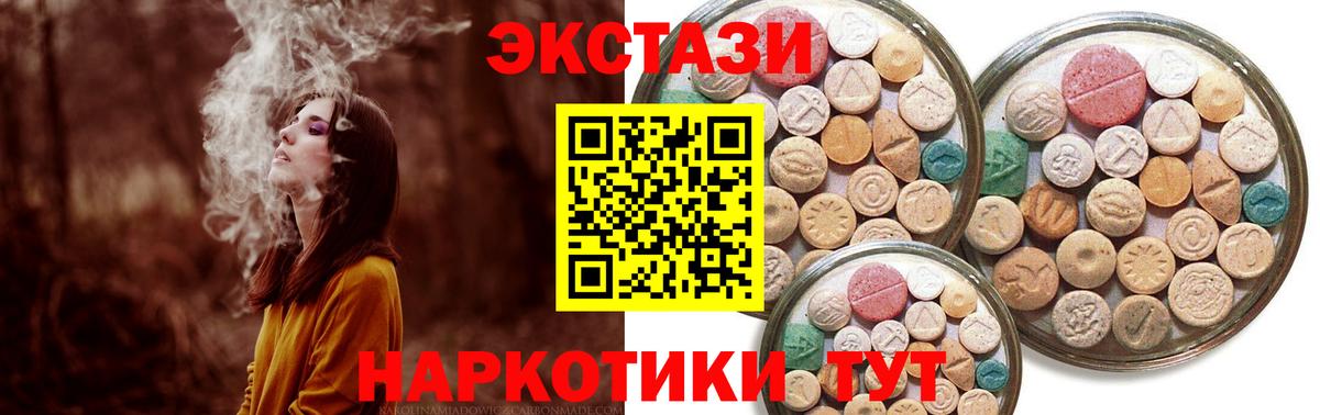 Южноуральск  Экстази  Ecstasy DUBAI  продажа наркотиков  Экстази TESLA  Вход с VPN 