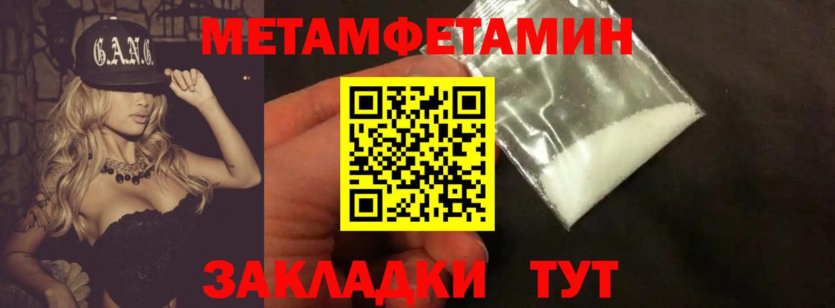 Метамфетамин винт Южноуральск